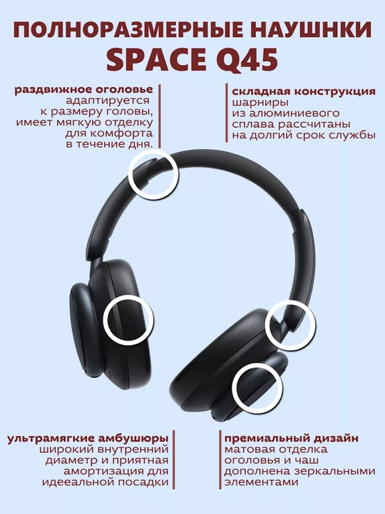 Anker Soundcore Space Q45 ANC simsiz shovqinni bekor qiluvchi minigarnituralar