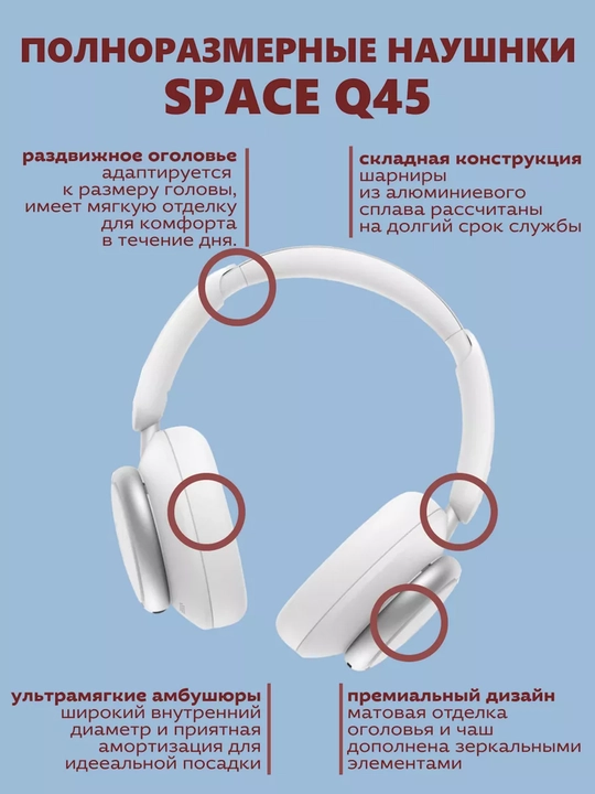 Anker Soundcore Space Q45 ANC simsiz shovqinni bekor qiluvchi minigarnituralar