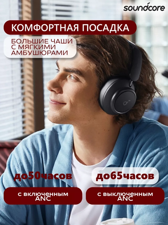 Anker Soundcore Space Q45 ANC simsiz shovqinni bekor qiluvchi minigarnituralar