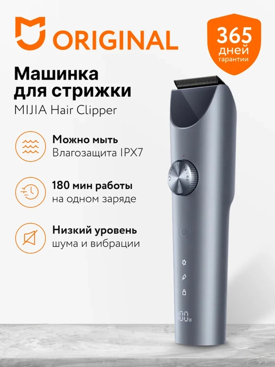 Mijia Hair Clipper 2 professional soch kesish mashinasi, soqol olish mashinasi, trimmer - 