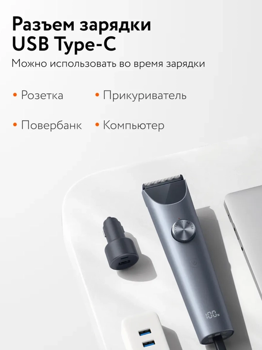 Машинка для стрижки волос Mijia Hair Clipper 2, станок для бритья, триммер, электробритва