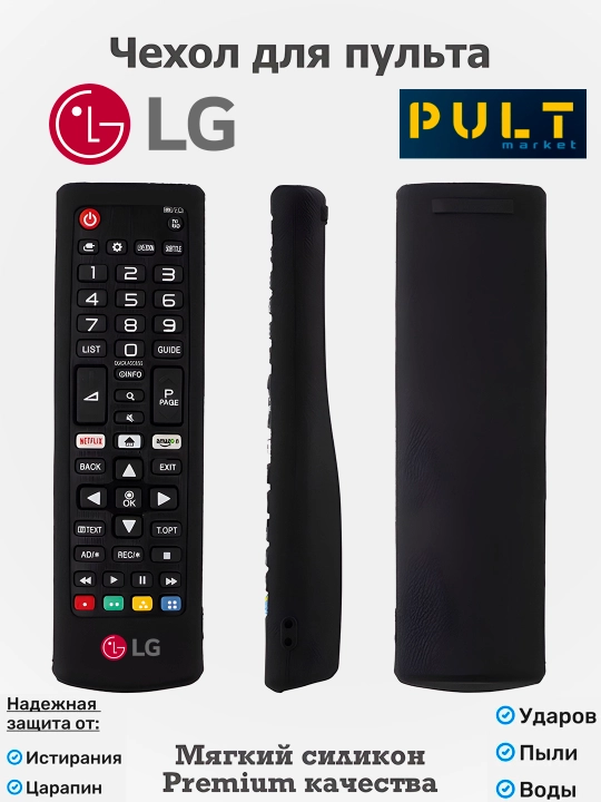 LG televizorining pulti uchun himoyaviy silikon g'ilofi chexol - 