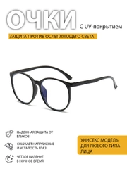 Черный