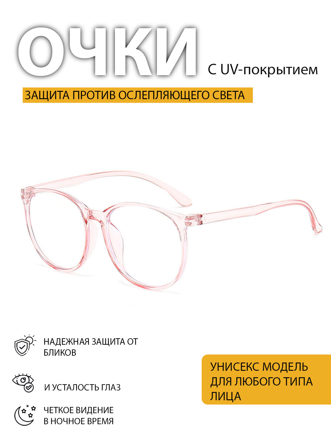 Очки в стиле y2k, с блокировкой яркости, ретро-очки - 