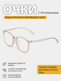 Светло-бежевый