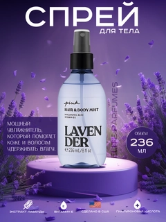 Lavanda