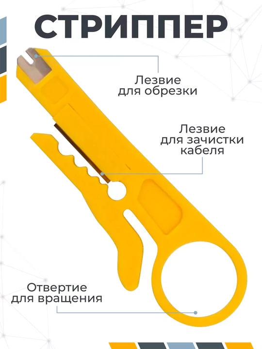 Инструмент клещи RJ-45 RJ-11 RJ-12 для обжима проводов, кабелей, кримпер