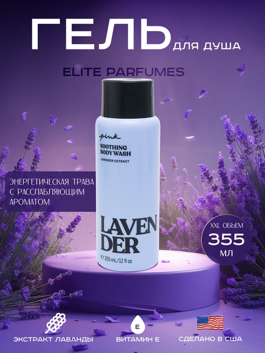Гель для душа Victorias Secret Pink, 355 мл - 