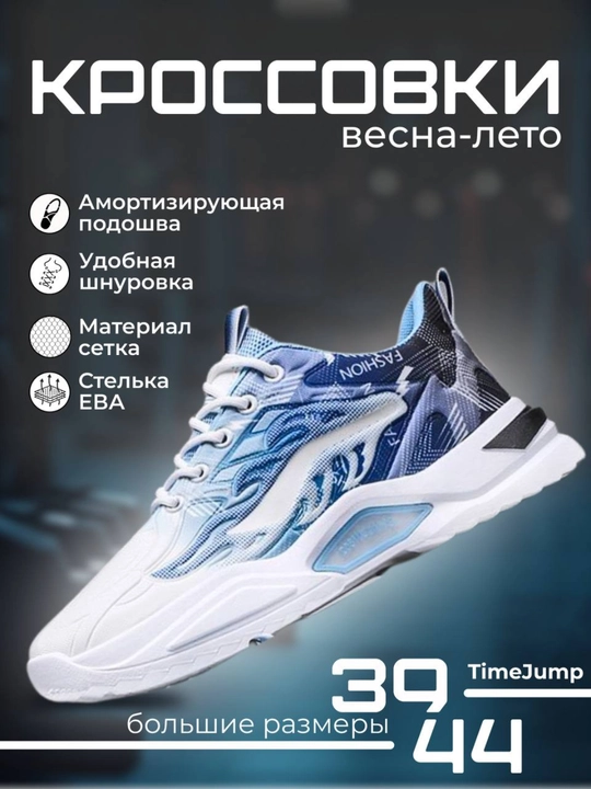 Мужские кроссовки, легкие, сетчатые кроссовки