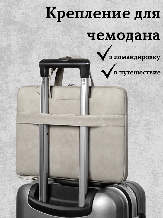 Сумка для ноутбука и документов, кожаная