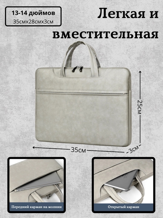 Сумка для ноутбука и документов, кожаная