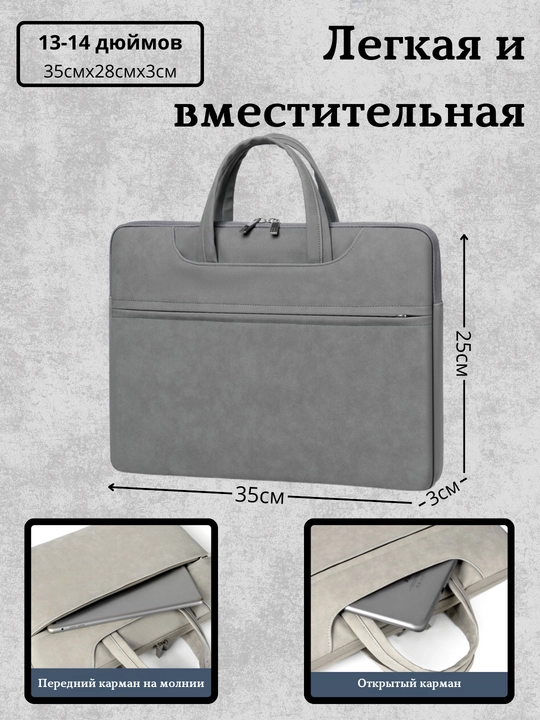Сумка для ноутбука и документов, кожаная