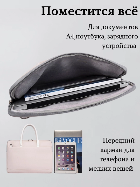 Сумка для ноутбука и документов, кожаная