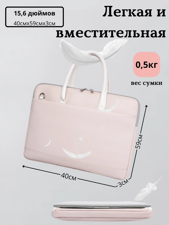 Сумка для ноутбука и документов, кожаная