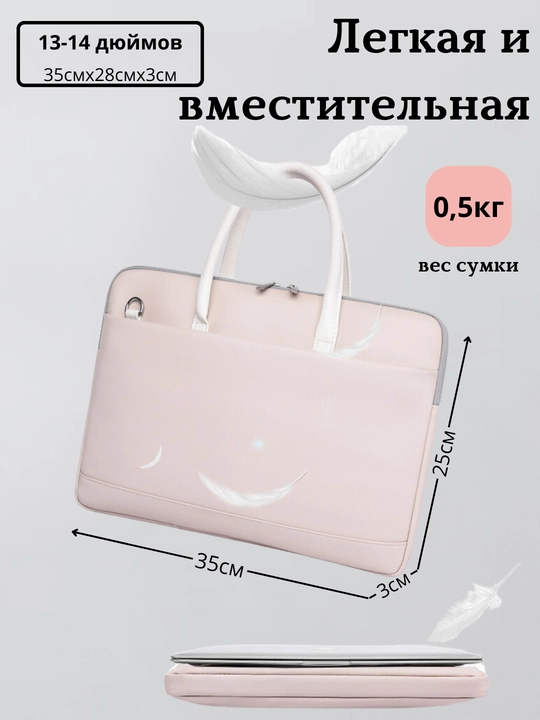 Сумка для ноутбука и документов, кожаная