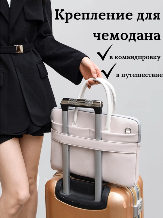 Сумка для ноутбука и документов, кожаная