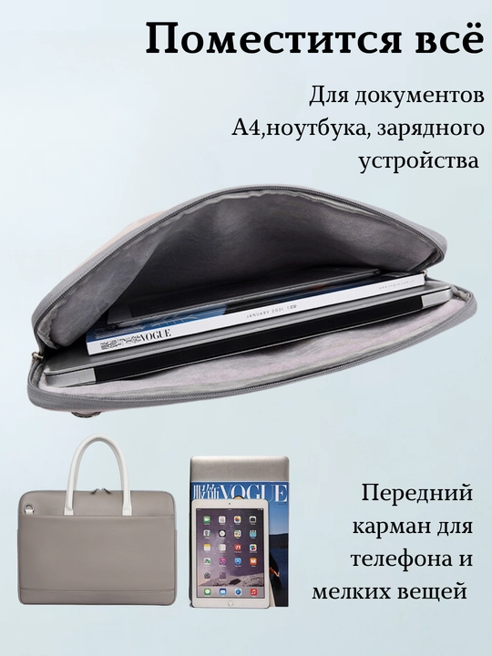 Сумка для ноутбука и документов, кожаная