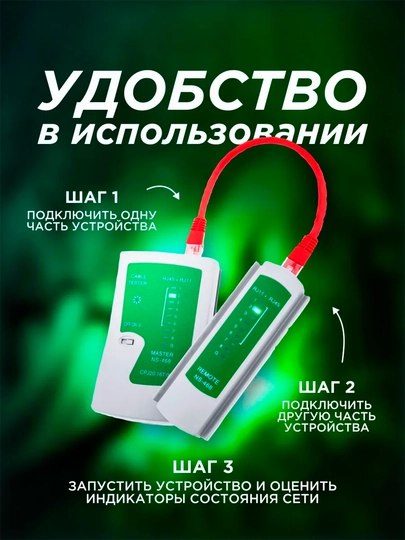 Тестер для проверки сетевого кабеля LAN RJ45 и RJ11