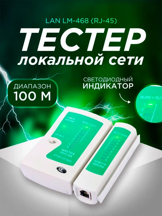 Tester tarmoq kabelini tekshirish uchun LAN RJ45 va RJ11 - 