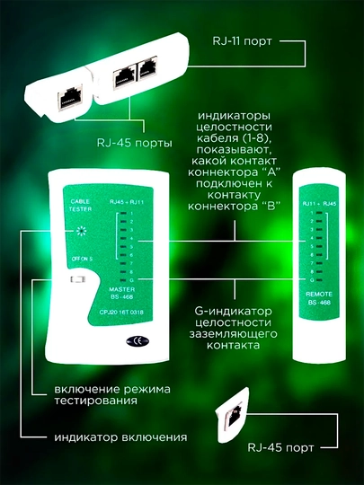 Тестер для проверки сетевого кабеля LAN RJ45 и RJ11