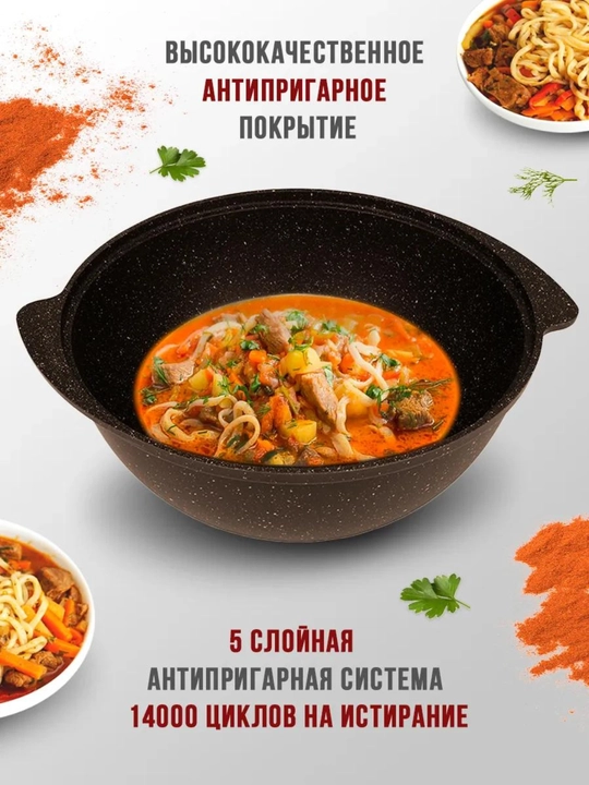 Казан для плова с антипригарным покрытием с крышкой Kukmara