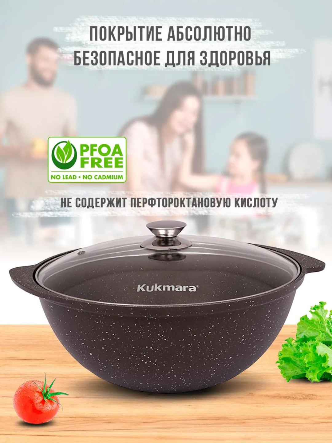 Казан для плова с антипригарным покрытием с крышкой Kukmara