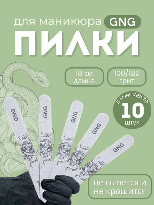 Пилка для ногтей, 100/180, для маникюра и педикюра, на деревянной основе