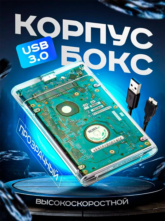 SSD HDD USB 3.0 SATA Tashqi HDD korpusi va SSD tashish qutisi Orico - 