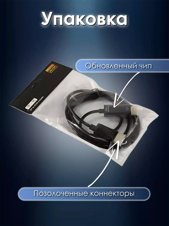 Kabel adapter DP dan HDMI ga, FullHD, 4k, 1.8 m