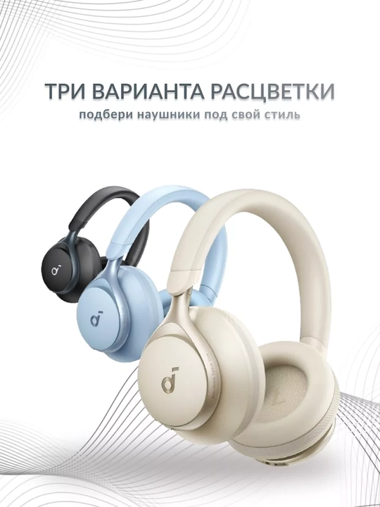 Anker Soundcore Space One simsiz to'liq o'lchamli minigarnituralar