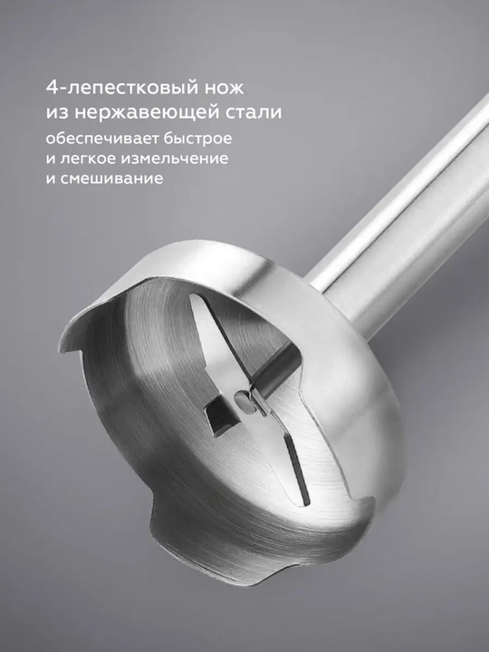 Блендер погружной 4 в 1 BQ HB1032SS, ручной, 14000 об/мин, мощность 1200 Вт
