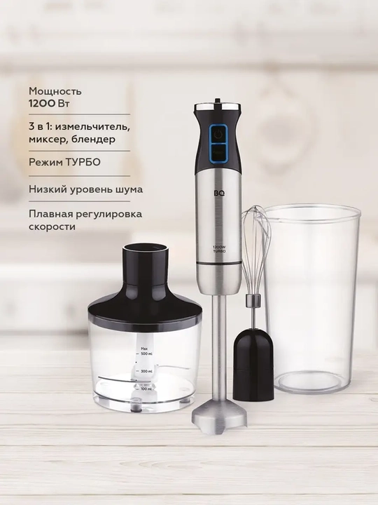 Блендер погружной 4 в 1 BQ HB1032SS, ручной, 14000 об/мин, мощность 1200 Вт
