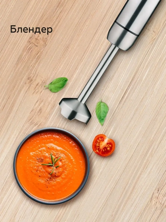Блендер погружной 4 в 1 BQ HB1032SS, ручной, 14000 об/мин, мощность 1200 Вт