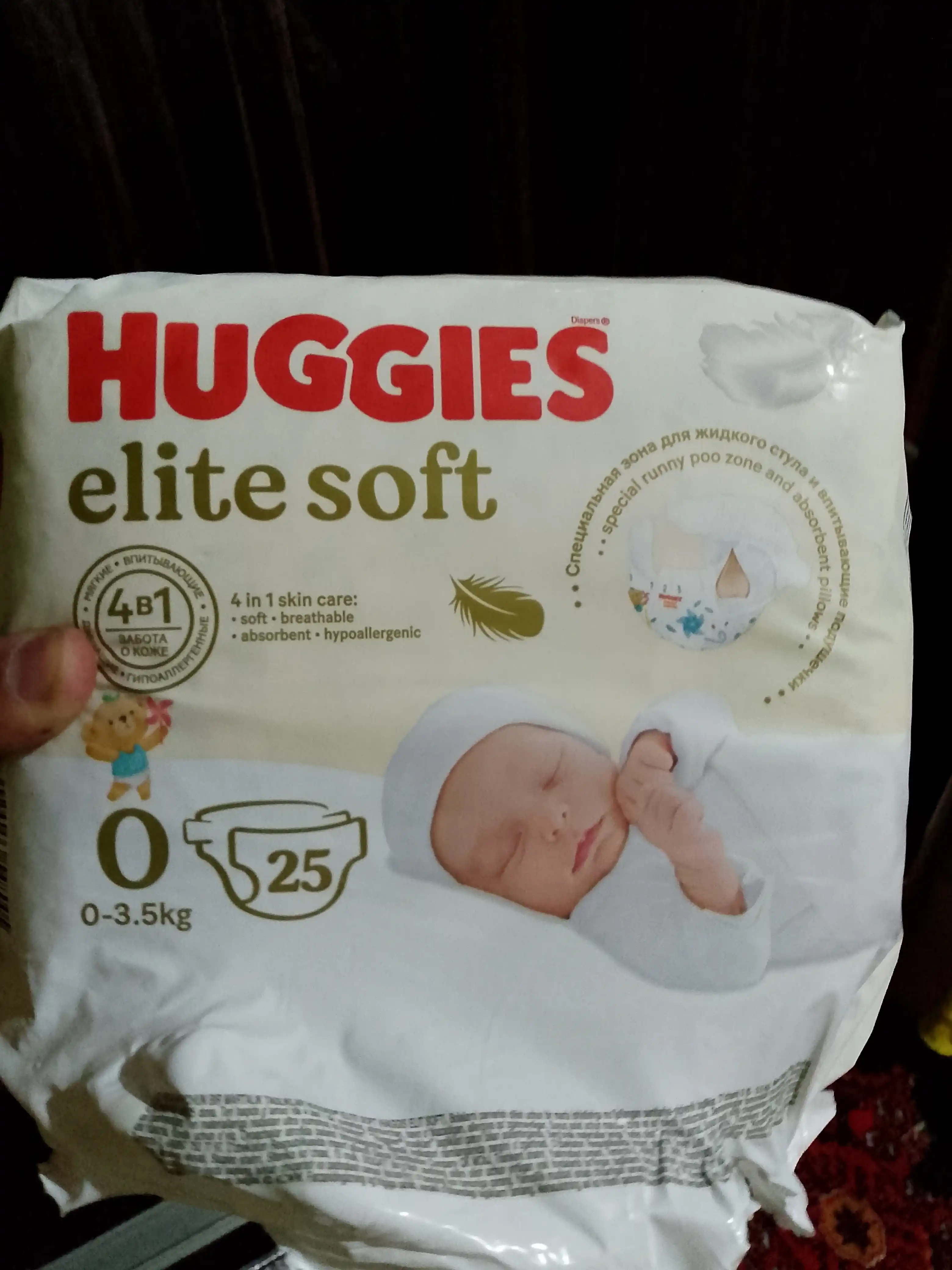 Tagliklar, Huggies Elite Soft,yangi tug‘ilgan chaqaloqlar uchun 3,5 kg,0+ o‘lcham, 25 dona