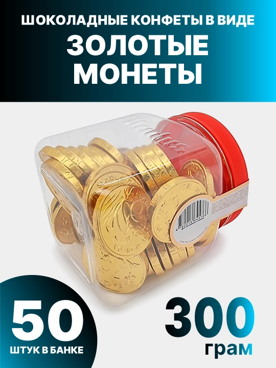 Tangalar shaklidagi sutli shokolad, Sladus Gold Moneda, 300 gr