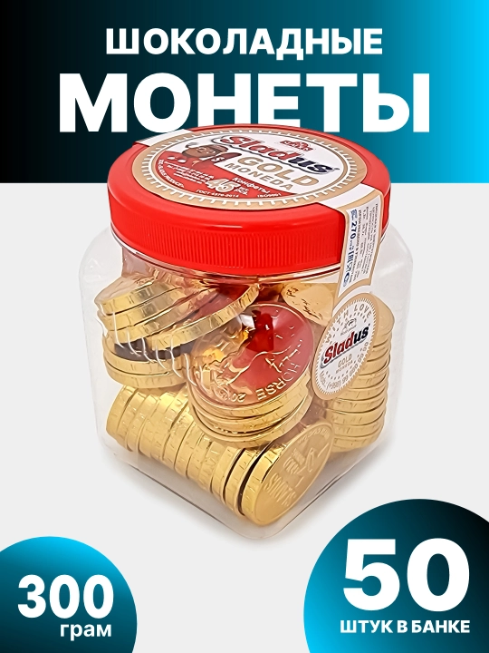Tangalar shaklidagi sutli shokolad, Sladus Gold Moneda, 300 gr - 