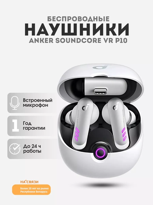 Anker SoundCore VR P10 simsiz naushniklar - 
