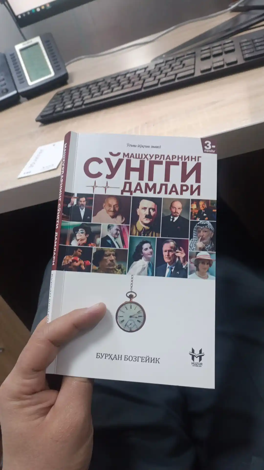Машхурларнинг сўнги дамлари - Бурҳан Бозгейик