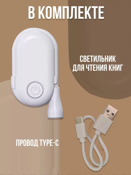 Ushlagich bilan mini o'qish lampasi, kitob o'qish uchun svetilnik