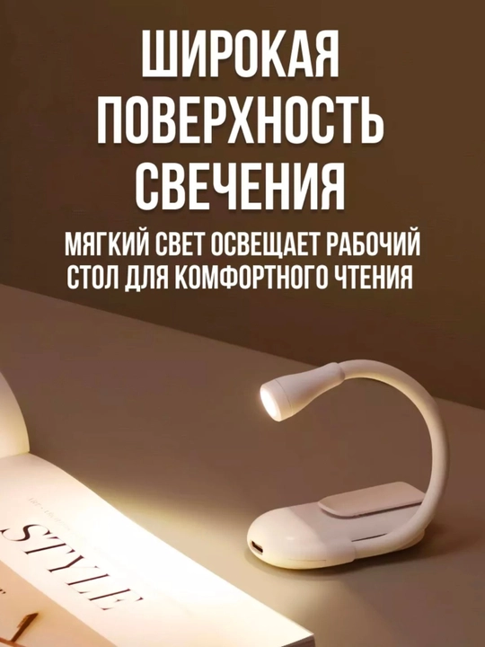 Ushlagich bilan mini o'qish lampasi, kitob o'qish uchun svetilnik