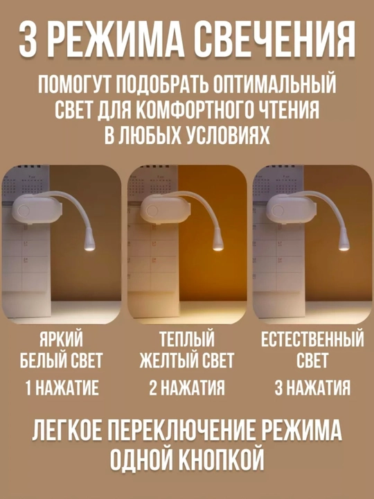 Ushlagich bilan mini o'qish lampasi, kitob o'qish uchun svetilnik