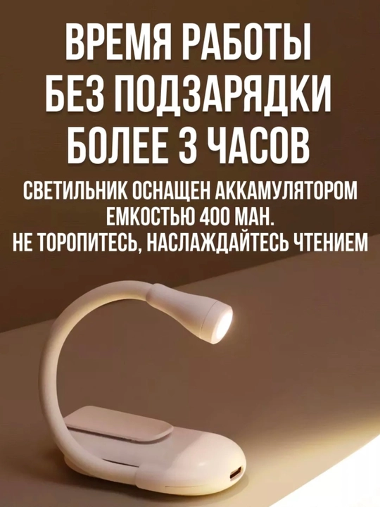 Ushlagich bilan mini o'qish lampasi, kitob o'qish uchun svetilnik