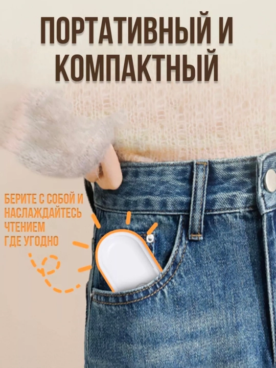 Ushlagich bilan mini o'qish lampasi, kitob o'qish uchun svetilnik