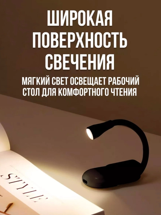 Ushlagich bilan mini o'qish lampasi, kitob o'qish uchun svetilnik