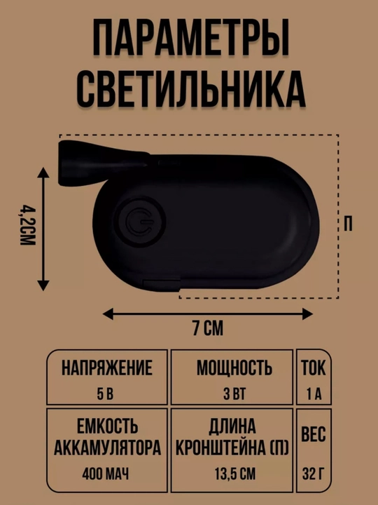 Ushlagich bilan mini o'qish lampasi, kitob o'qish uchun svetilnik