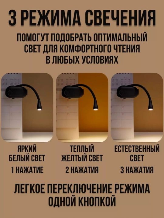 Ushlagich bilan mini o'qish lampasi, kitob o'qish uchun svetilnik