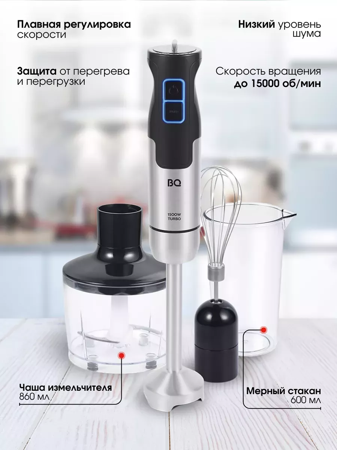 Blender BQ HB1234SS 3 tasi 1 da, 1500 Vt, Turbo rejim, mikser, maydalagich