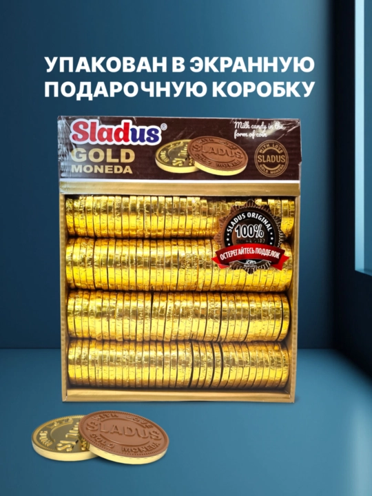 Шоколадные монеты, шошоладные конфеты в форме золотых монет от "Sladus"