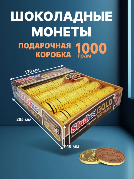 Шоколадные монеты, шошоладные конфеты в форме золотых монет от "Sladus" - 