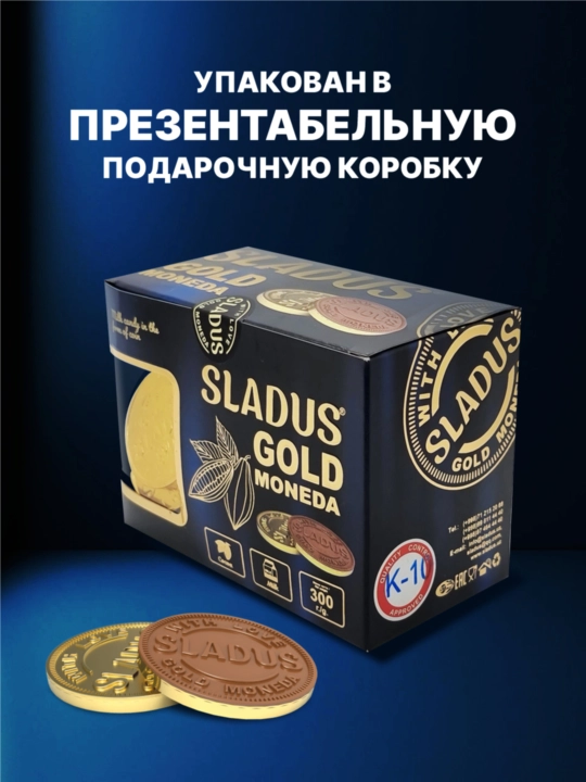 Шоколадные монеты, шошоладные конфеты в форме золотых монет от "Sladus"